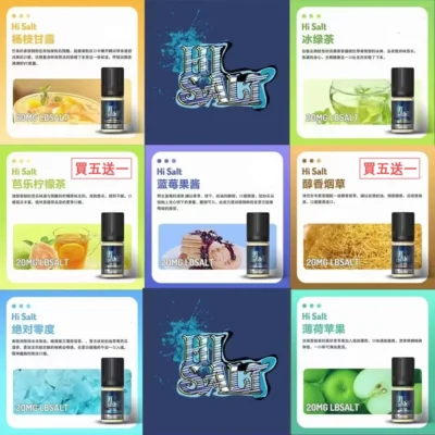 DR SALT鹽博士