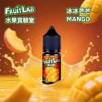 水果實驗室冰冰芒芒煙油