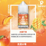 冰釀SAMELE煙油芒果