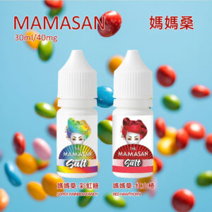 2026電子菸油黑馬 MAMASAN媽媽桑丁鹽小菸煙油評測 40mg濃度 30ml大容量 味蕾狂歡